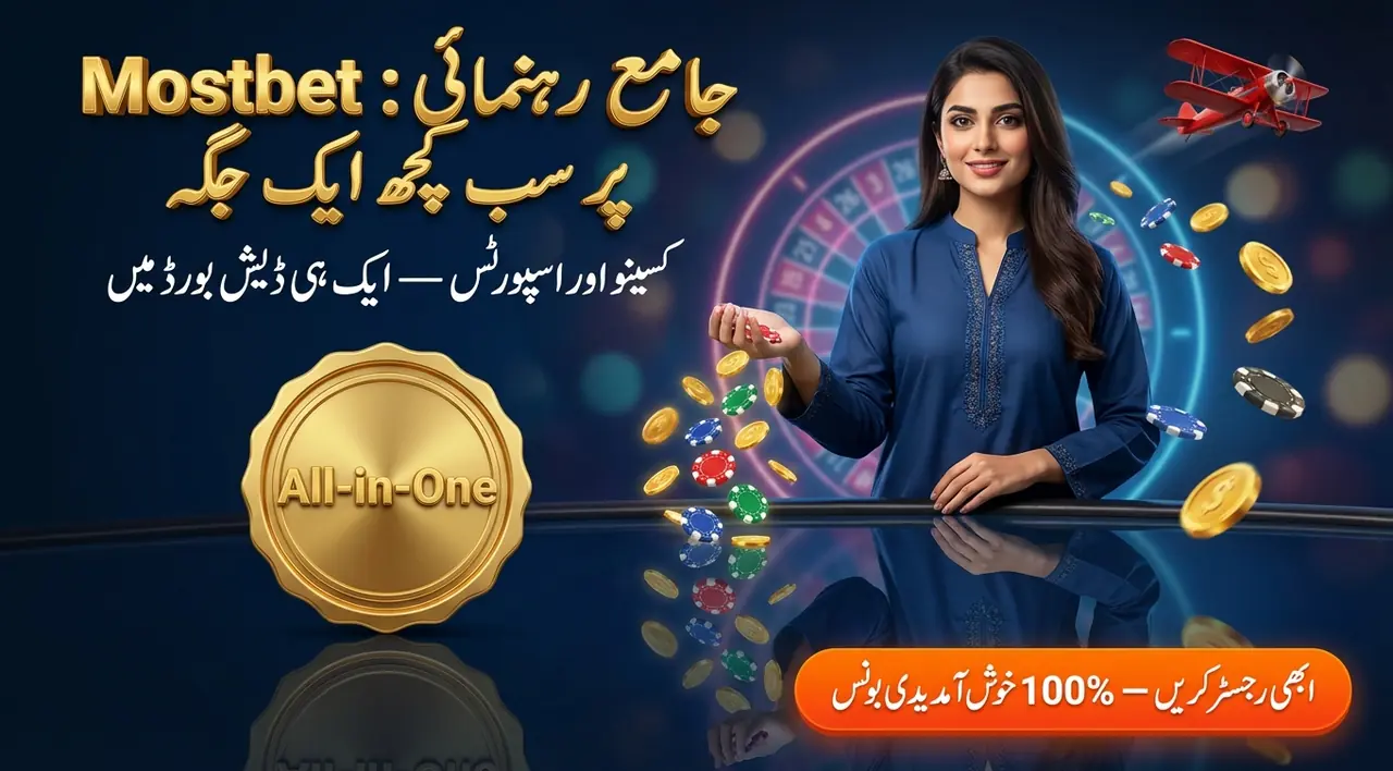 Mostbet Pakistan – Sports Betting, Casino & App for Pakistani Players