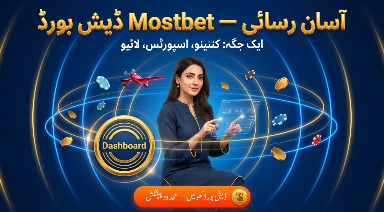 What Mostbet Offers in Pakistan