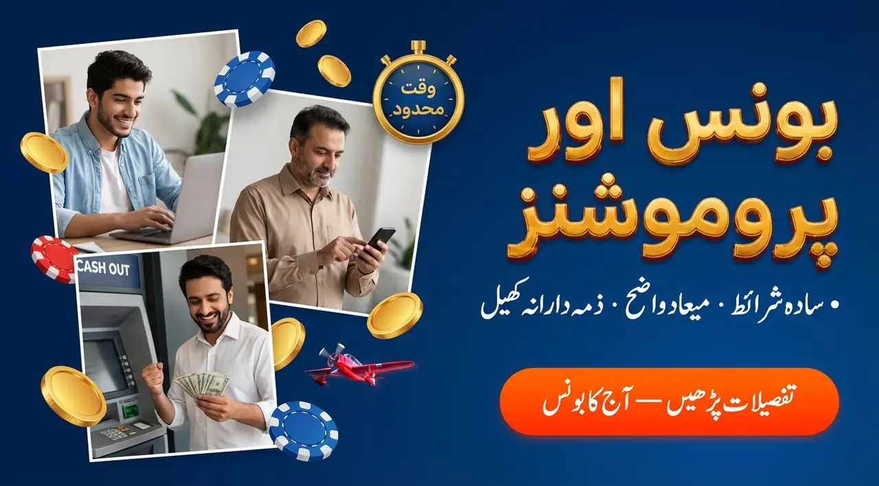 Bonuses and Promotions