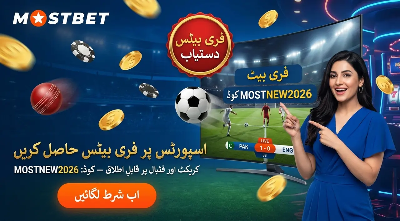 Free Bets for Sports Betting
