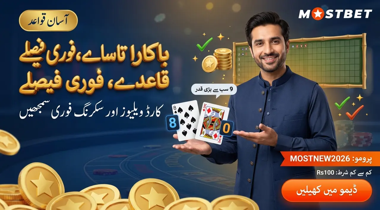 Live Baccarat: Why Players Like Its Simplicity