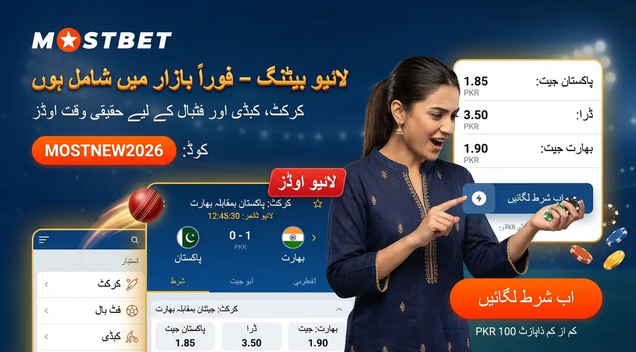 Sports Betting Interface and Features