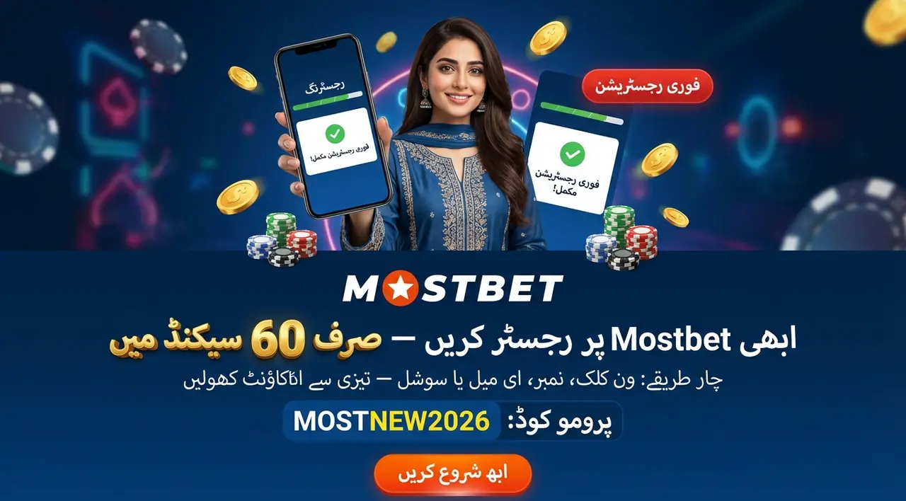 Mostbet Registration Pakistan – Sign Up via Phone, Email or App
