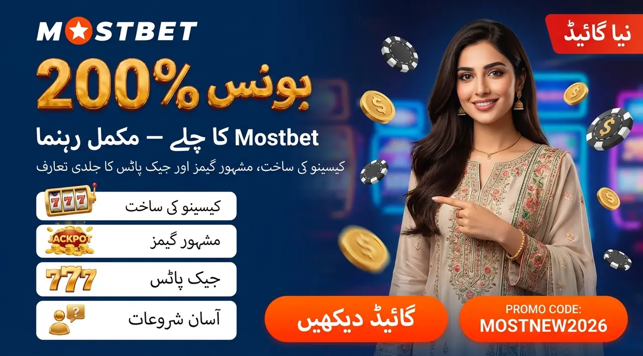 Mostbet Slots Pakistan: Top Casino Games, Jackpots and Demo Play