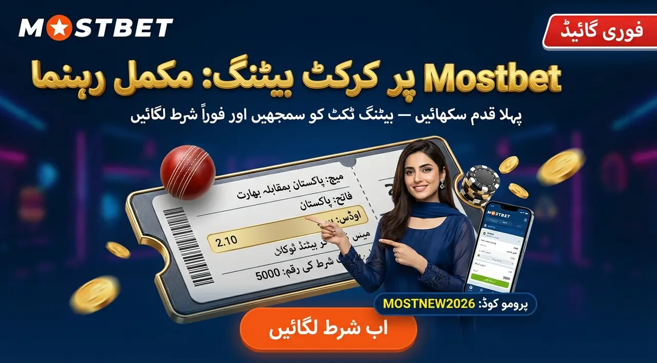 Mostbet Betting in Pakistan: Cricket, Football & Esports Markets