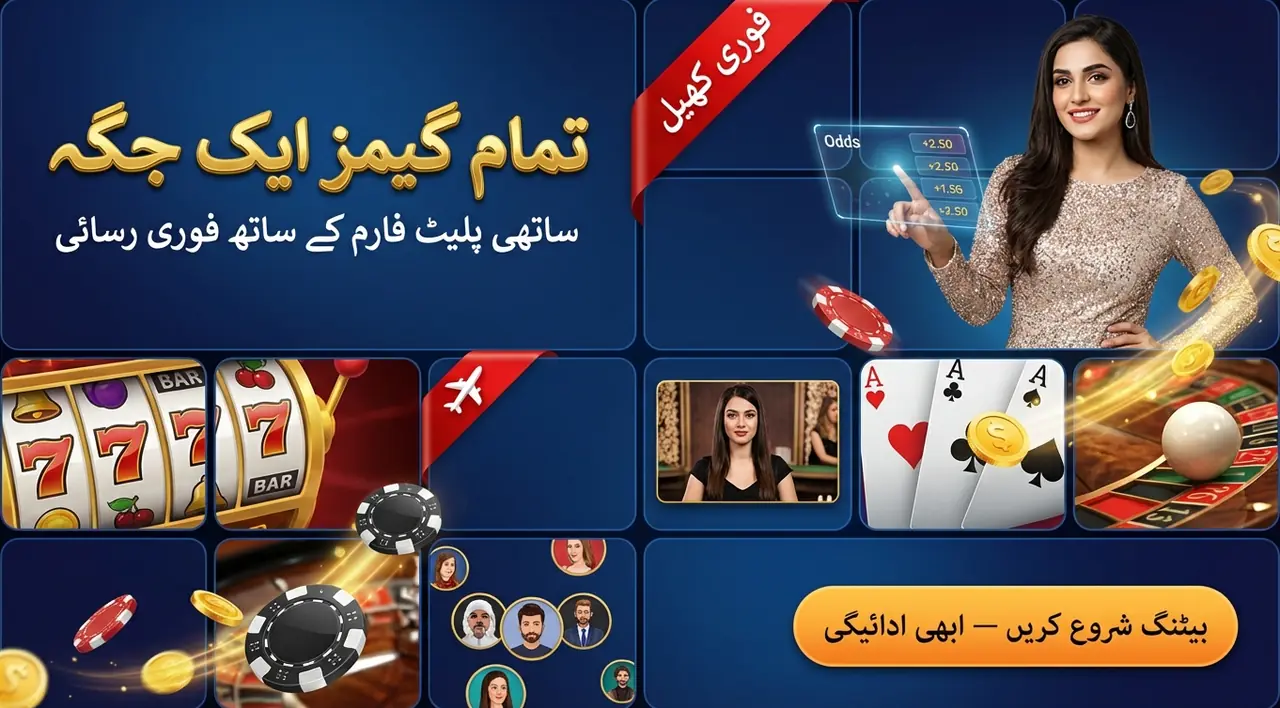 آرام سے کھیلیں: پی سی، ٹیبلٹ یا اسمارٹ فون