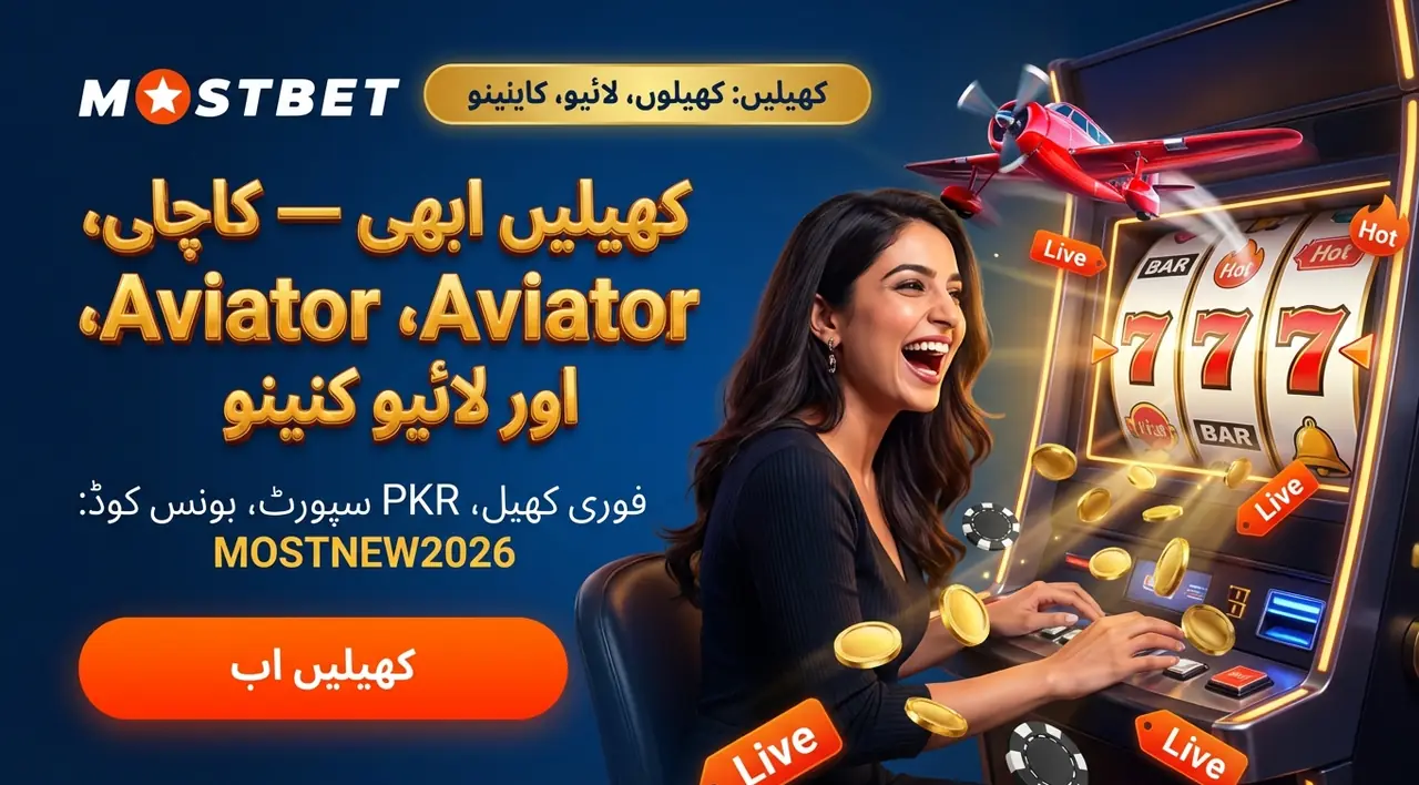 ایپ میں بیٹنگ اور گیمنگ