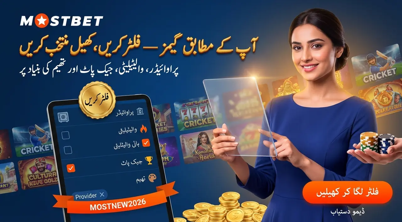 کیسینو سیکشن سلاٹس اور فلٹرز پر مبنی ہے