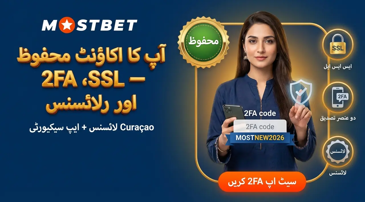 پلیٹ فارم تک رسائی اور سیکیورٹی