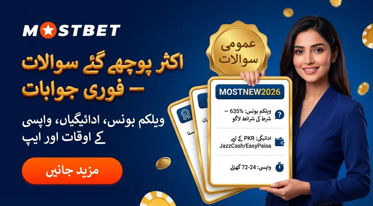 اکثر پوچھے جانے والے سوالات