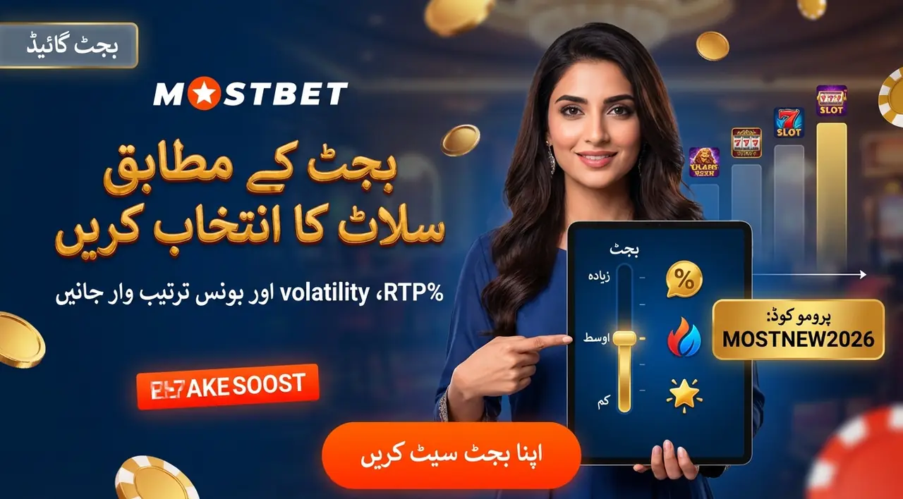 سلاٹ کا انتخاب: RTP، اتار چڑھاؤ اور بونس