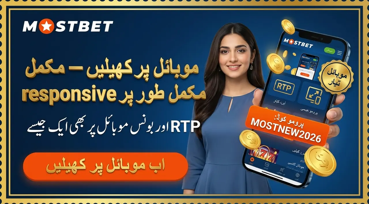 بونس اور جیک پاٹس کو سمجھیں
