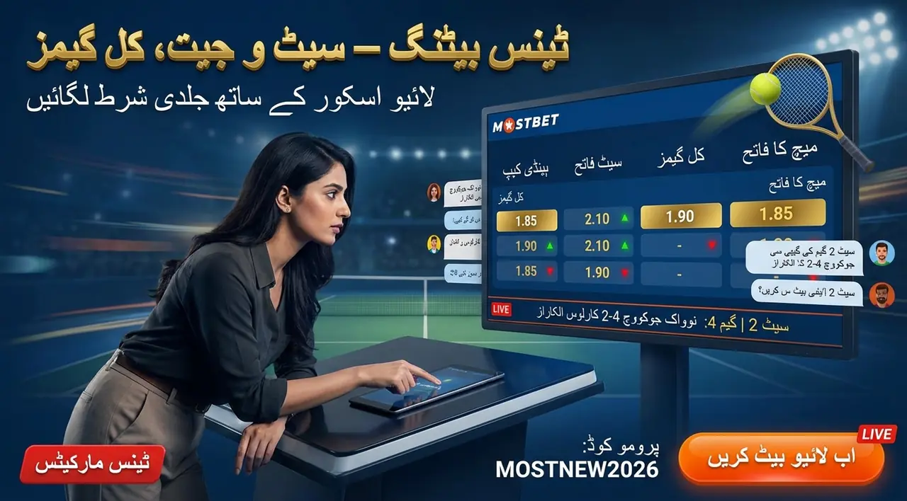 ٹینس مارکیٹس