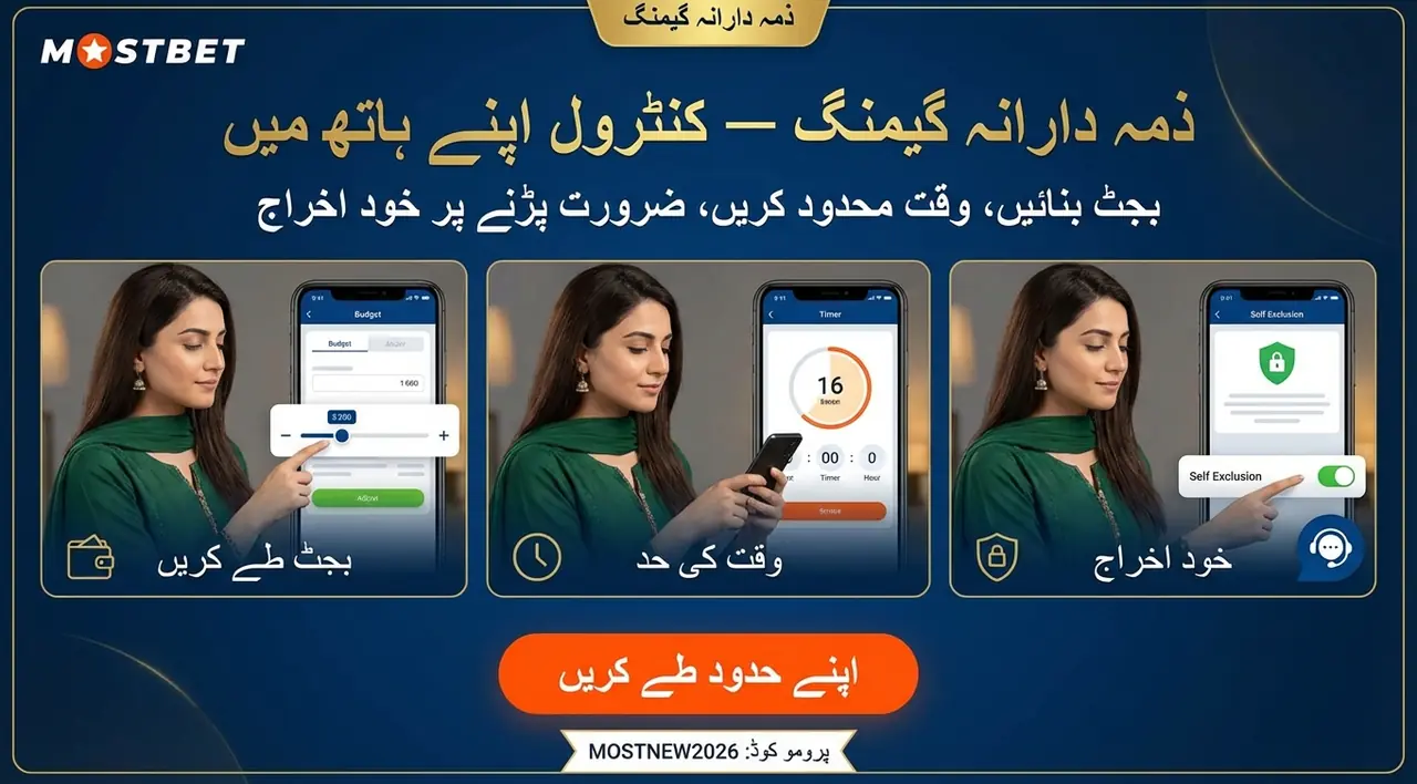 ذمہ دارانہ گیمنگ